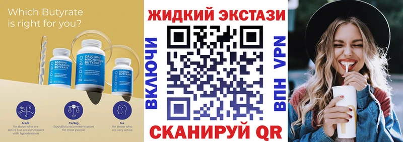 MEGA   купить   Копейск  Бутират Butirat 