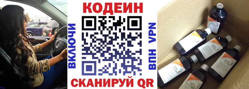 Кодеиновый сироп Lean Purple Drank наркотики Копейск