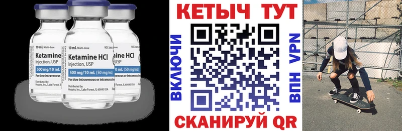 Кетамин VHQ  гидра маркетплейс  Копейск 