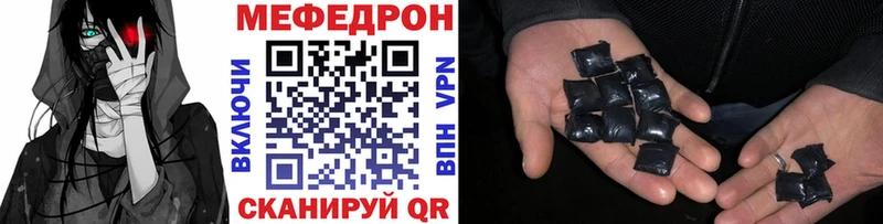 МЯУ-МЯУ кристаллы  Копейск 