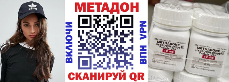 МЕТАДОН кристалл  Копейск 